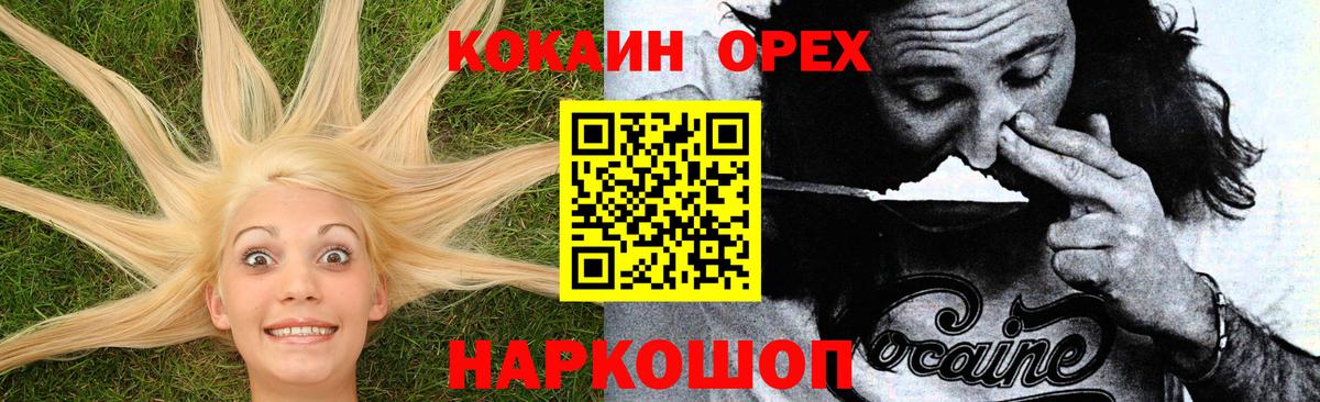 Кокаин Fish Scale  КОКАИН FishScale  Пенза  Вход с VPN 