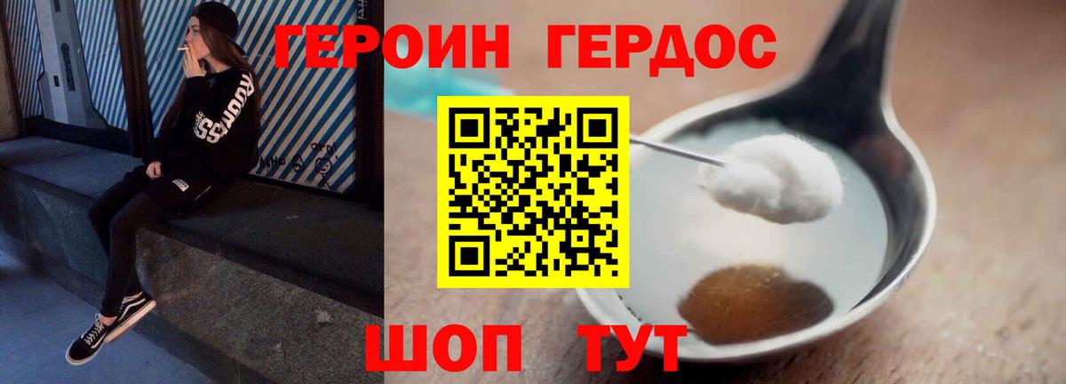 Пенза  Героин Heroin  Вход с VPN 