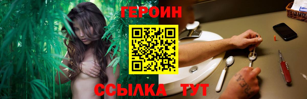 ГЕРОИН гречка Пенза