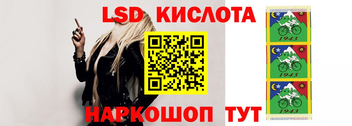 ЛСД экстази кислота Пенза