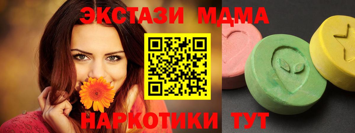 МДМА VHQ  Вход с VPN  Пенза  МДМА crystal 