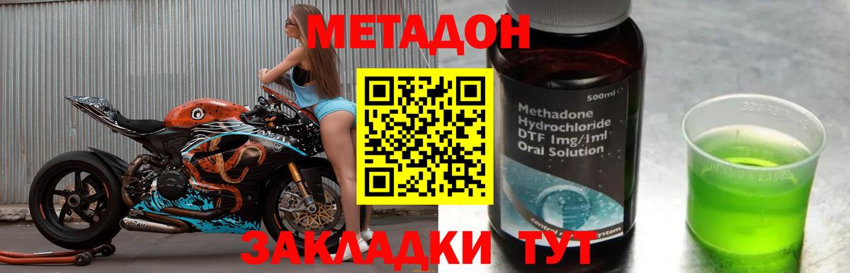 Пенза  Метадон белоснежный  МЕТАДОН белоснежный  Вход с VPN 