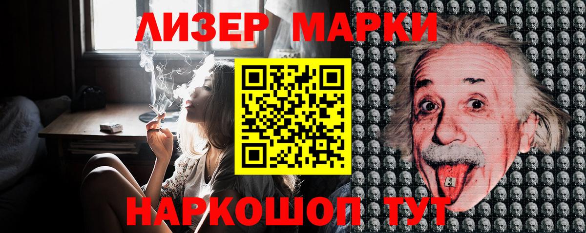 Пенза  купить   Вход с VPN  Марки 25I-NBOMe 1,8мг 