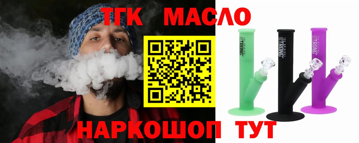Дистиллят ТГК гашишное масло  где найти наркотики  Пенза  Вход с VPN 