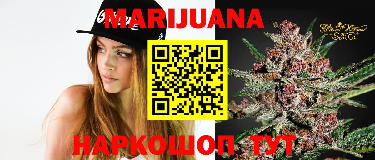 Конопля White Widow  Вход с VPN  Бошки марихуана MAZAR  Пенза  Конопля VHQ 